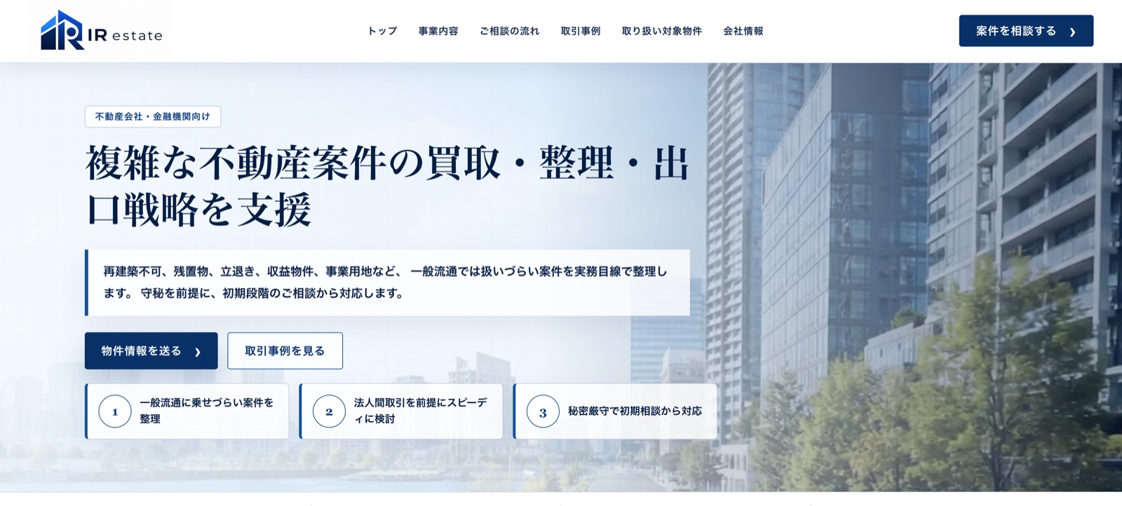 サイト完成イメージ